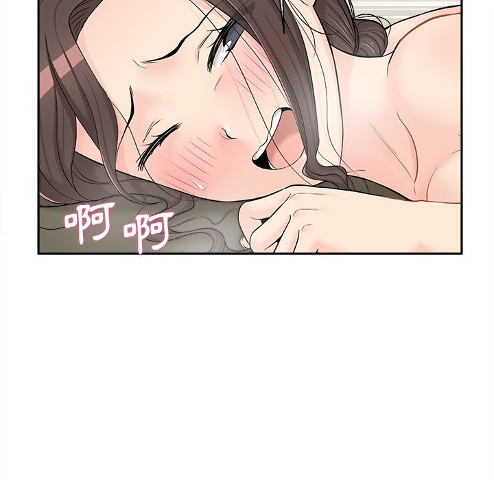 越線的二十歲 第7章 第33页