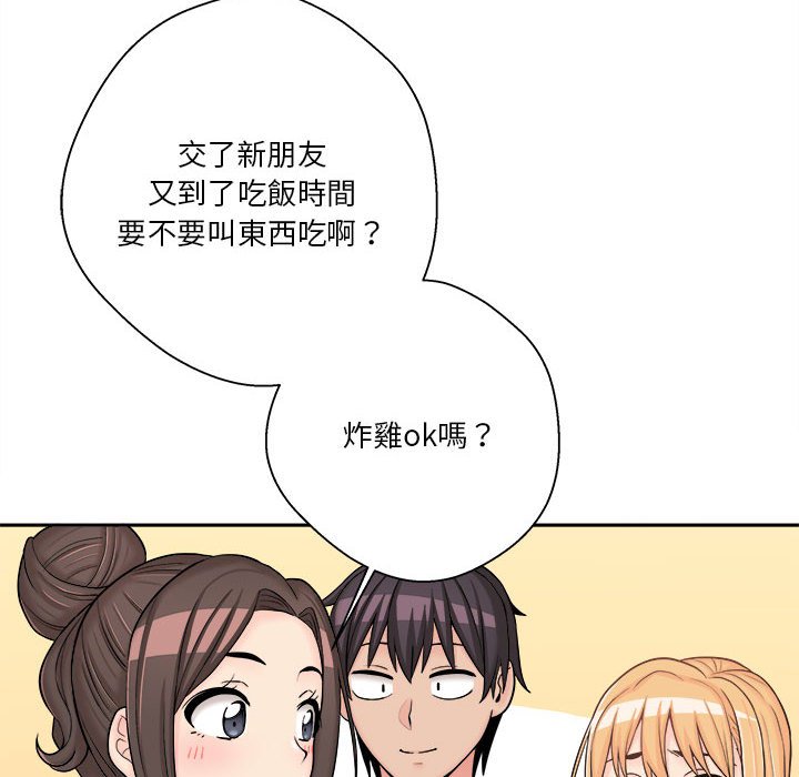 越線的二十歲 第9章 第66页