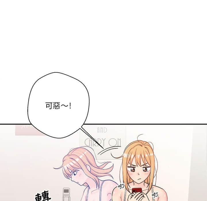 越線的二十歲 第11章 第33页