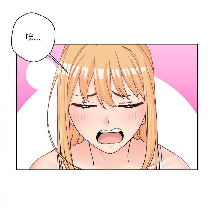 越線的二十歲 第11章 第46页