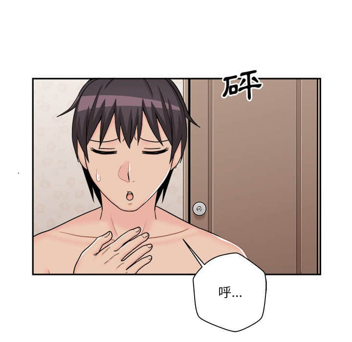 越線的二十歲 第11章 第25页