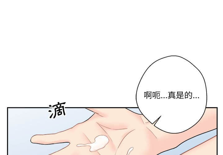 越線的二十歲 第11章 第1页