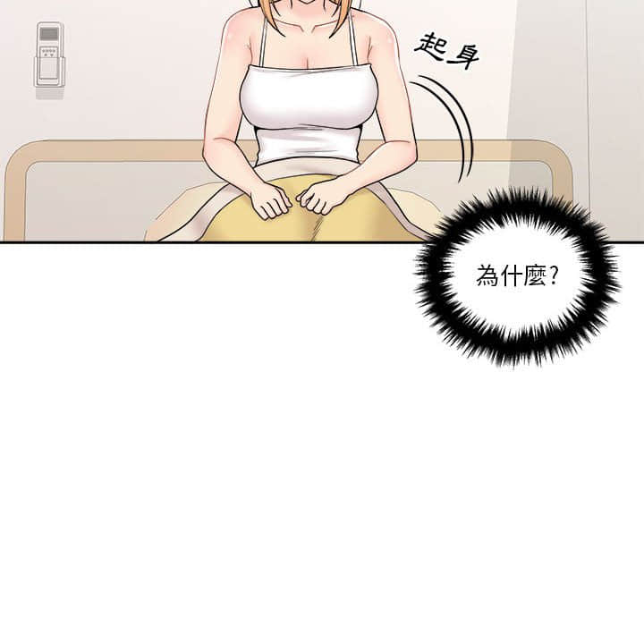 越線的二十歲 第11章 第45页