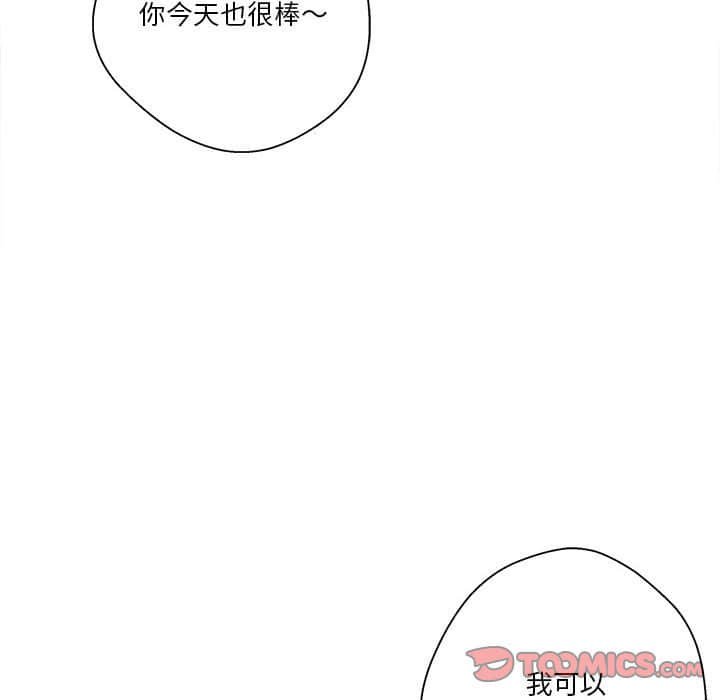 越線的二十歲 第11章 第20页