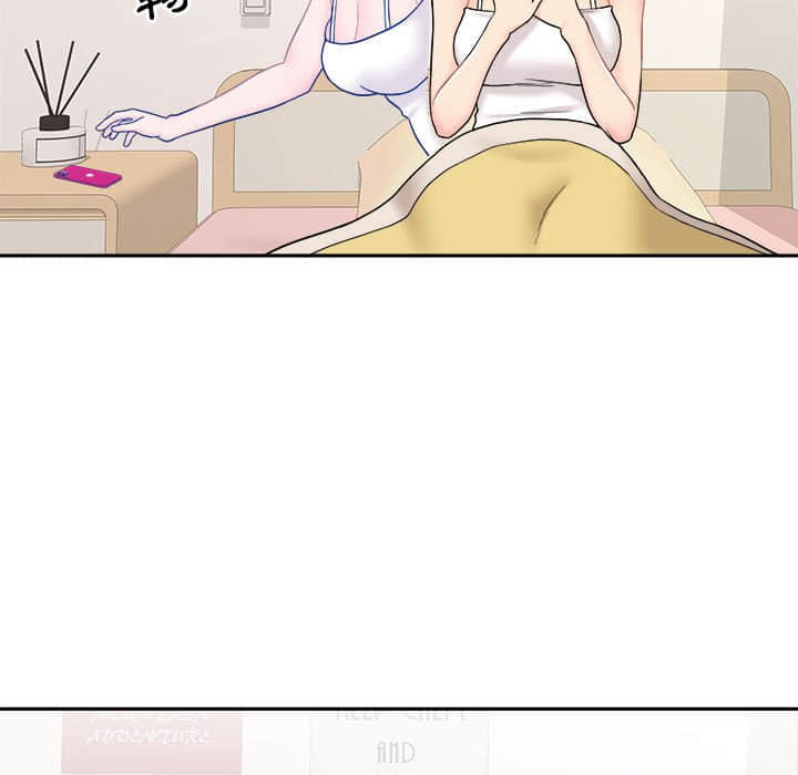 越線的二十歲 第11章 第22页