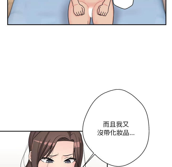 越線的二十歲 第11章 第4页