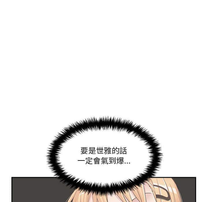 越線的二十歲 第11章 第2页