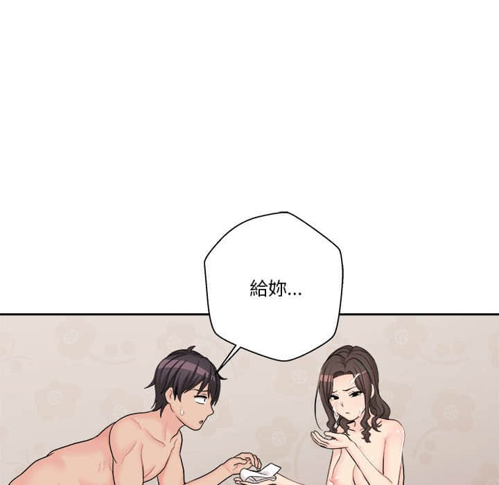 越線的二十歲 第11章 第11页