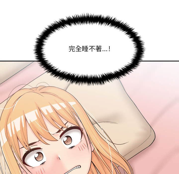 越線的二十歲 第11章 第8页