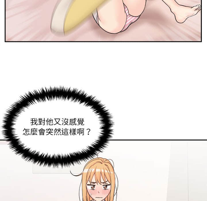越線的二十歲 第11章 第44页