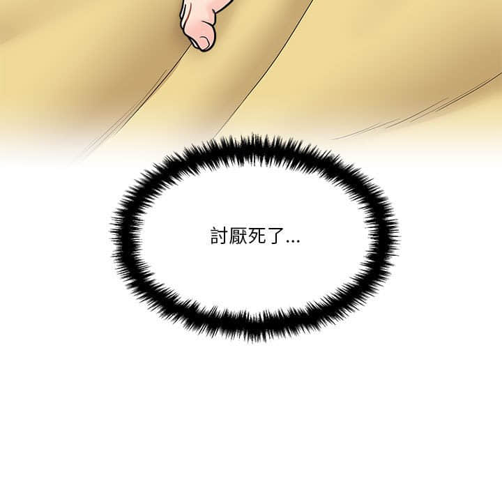 越線的二十歲 第11章 第107页