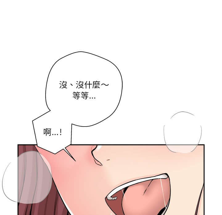 越線的二十歲 第11章 第60页