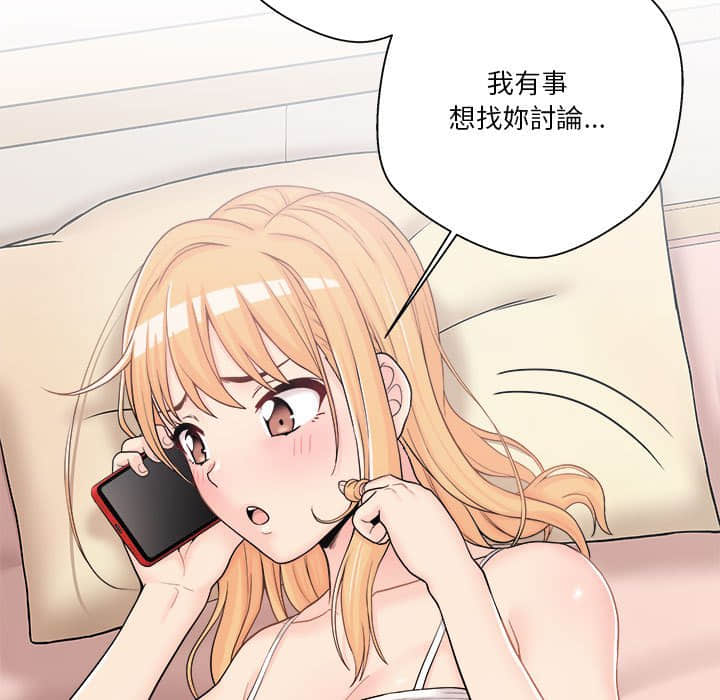 越線的二十歲 第11章 第54页