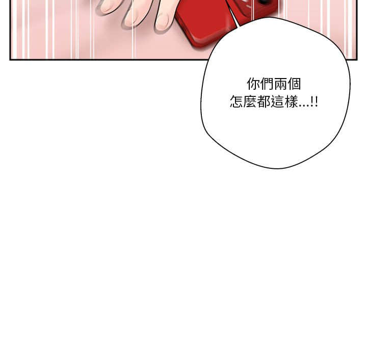 越線的二十歲 第11章 第103页