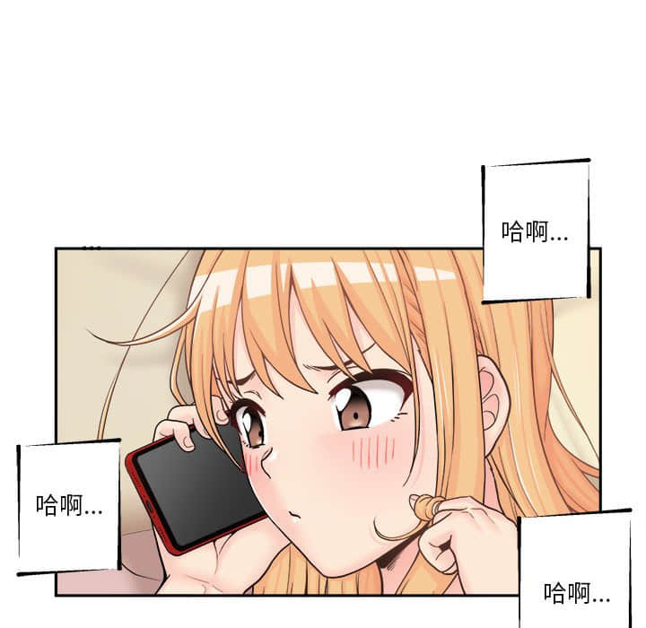 越線的二十歲 第11章 第57页