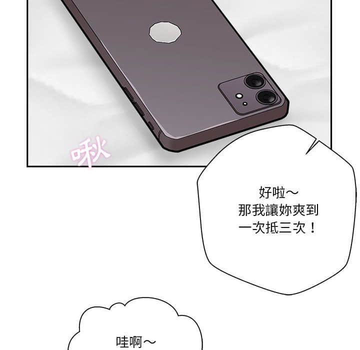 越線的二十歲 第11章 第98页