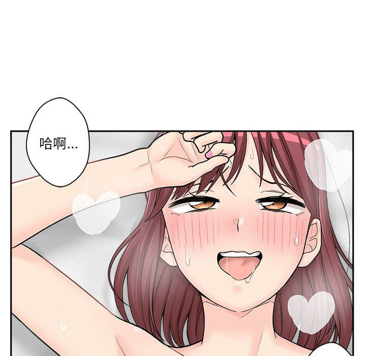 越線的二十歲 第11章 第92页