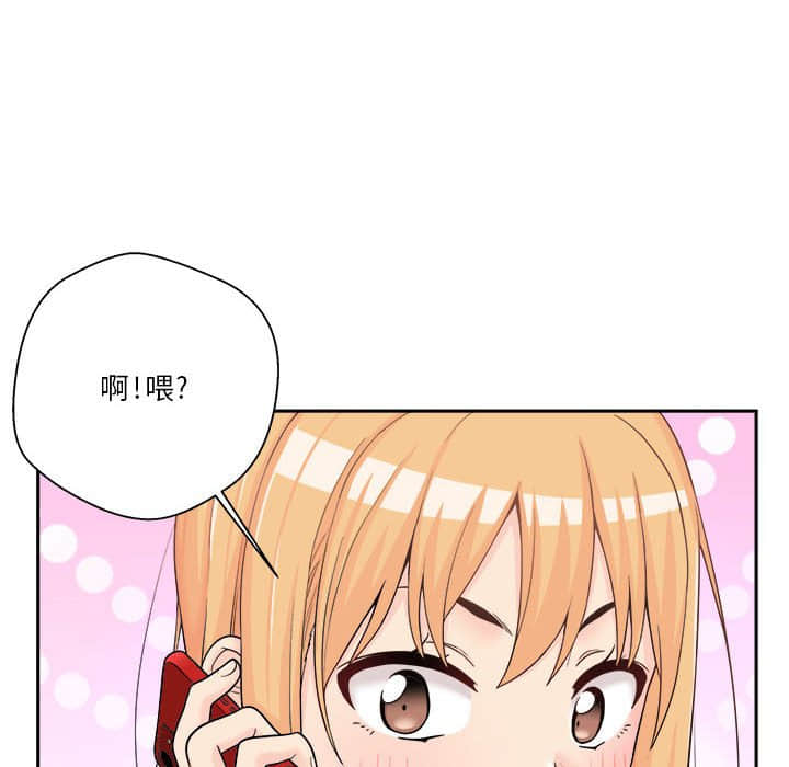 越線的二十歲 第11章 第51页