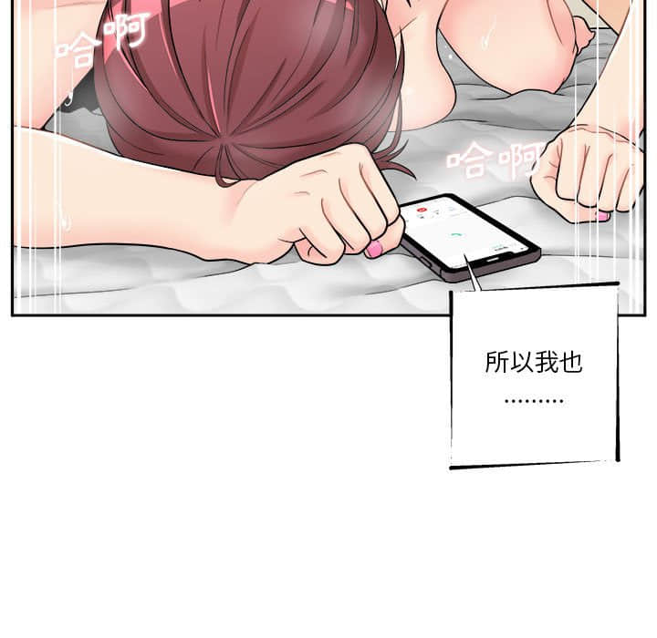 越線的二十歲 第11章 第69页