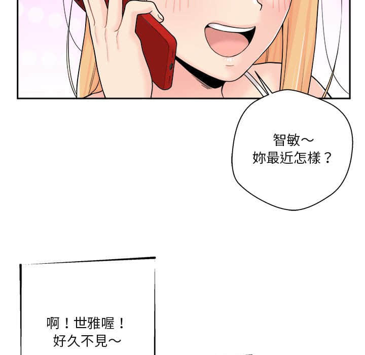 越線的二十歲 第11章 第52页