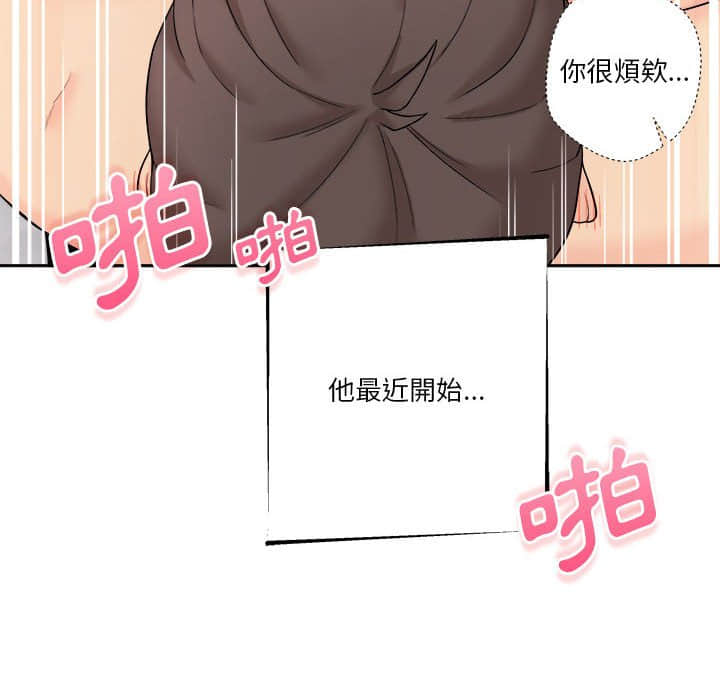 越線的二十歲 第11章 第66页