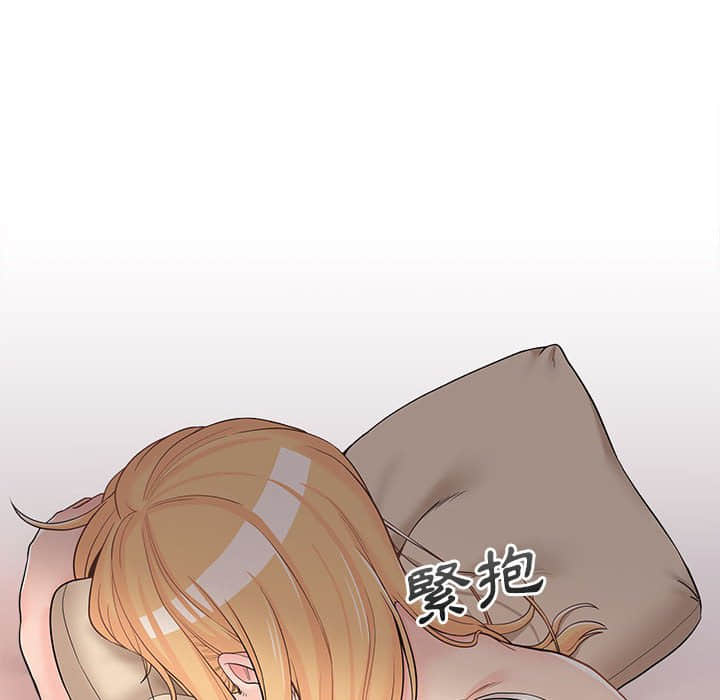越線的二十歲 第11章 第58页