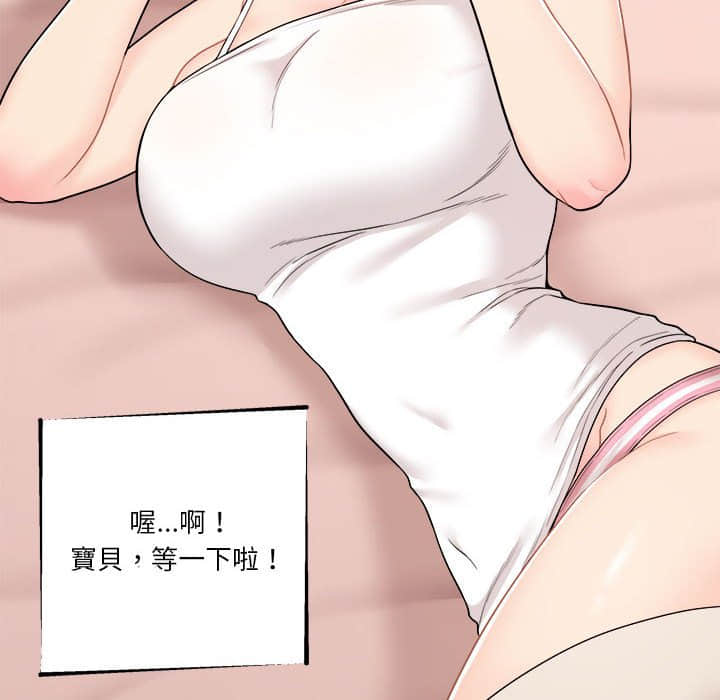 越線的二十歲 第11章 第55页