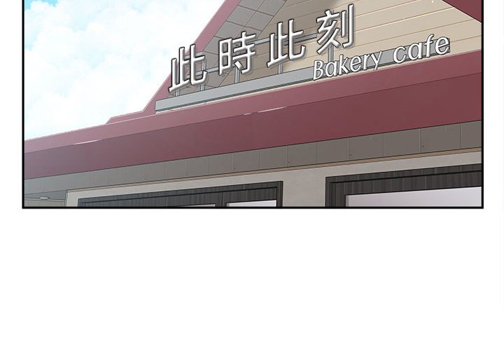越線的二十歲 第12章 第2页