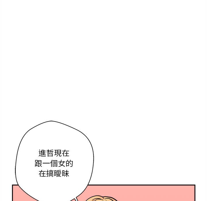 越線的二十歲 第12章 第38页
