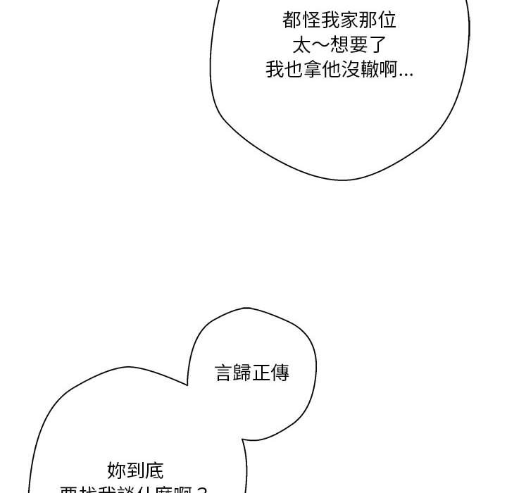 越線的二十歲 第12章 第14页