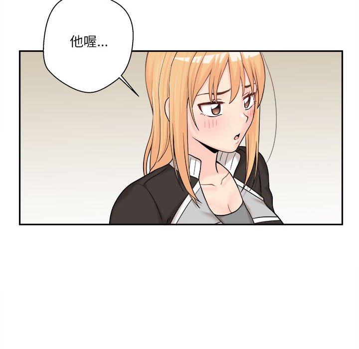 越線的二十歲 第12章 第17页