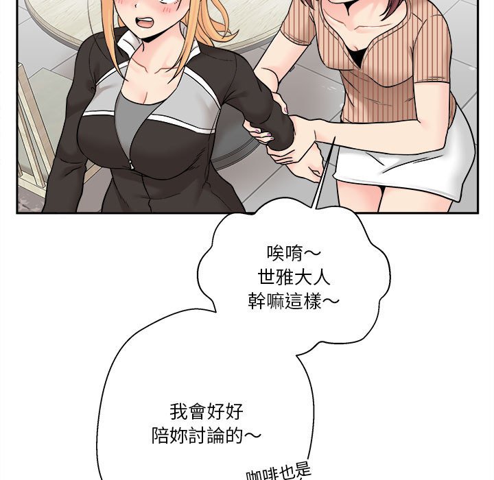 越線的二十歲 第12章 第9页