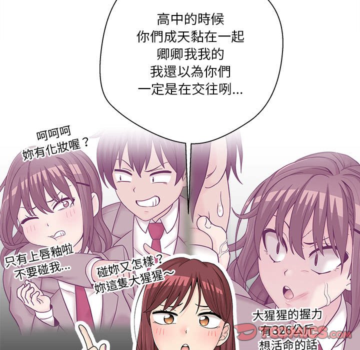 越線的二十歲 第12章 第30页