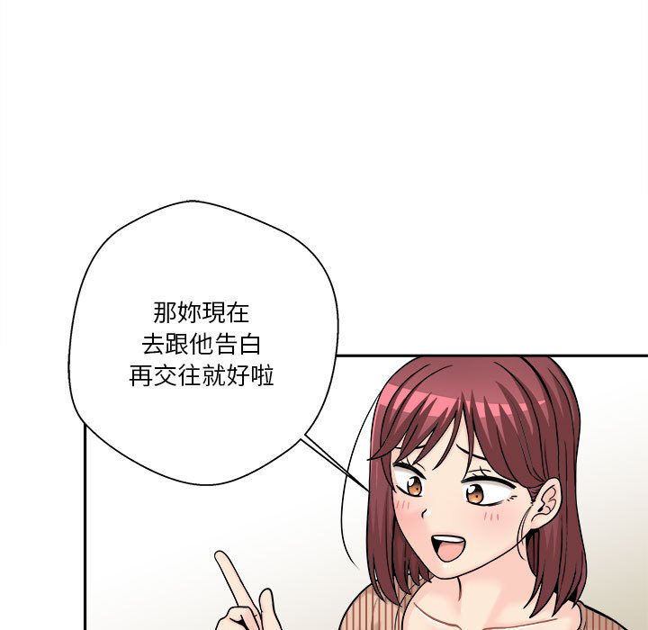 越線的二十歲 第12章 第6页