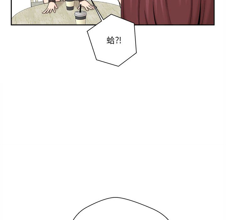 越線的二十歲 第12章 第29页
