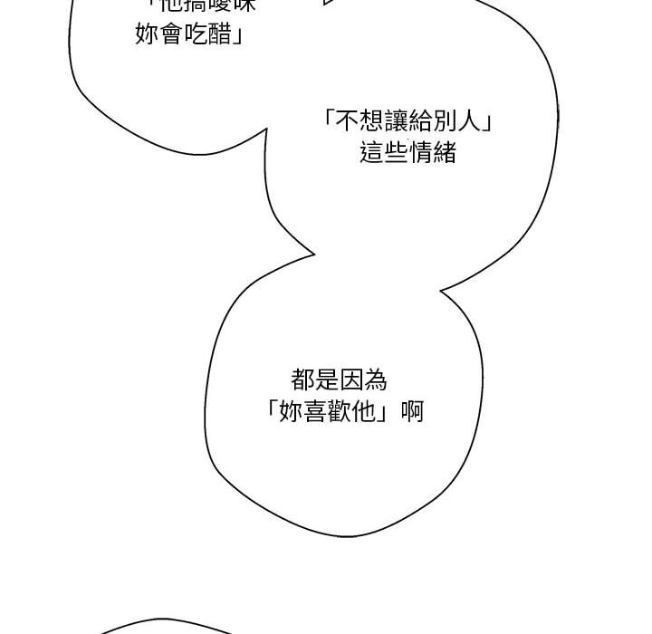 越線的二十歲 第12章 第1页