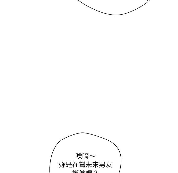 越線的二十歲 第12章 第43页
