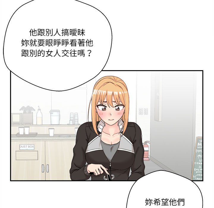 越線的二十歲 第12章 第52页
