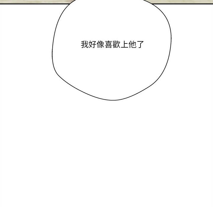 越線的二十歲 第12章 第21页