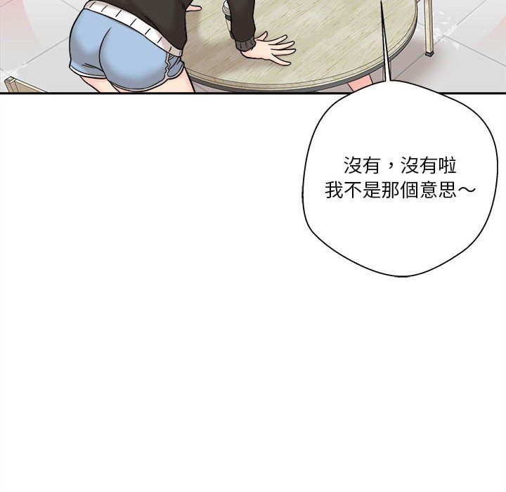 越線的二十歲 第12章 第27页