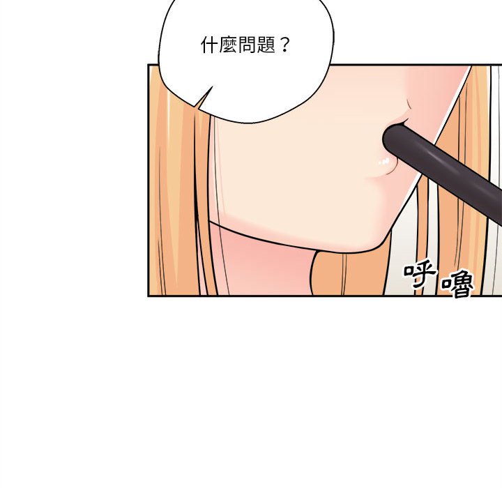 越線的二十歲 第12章 第37页