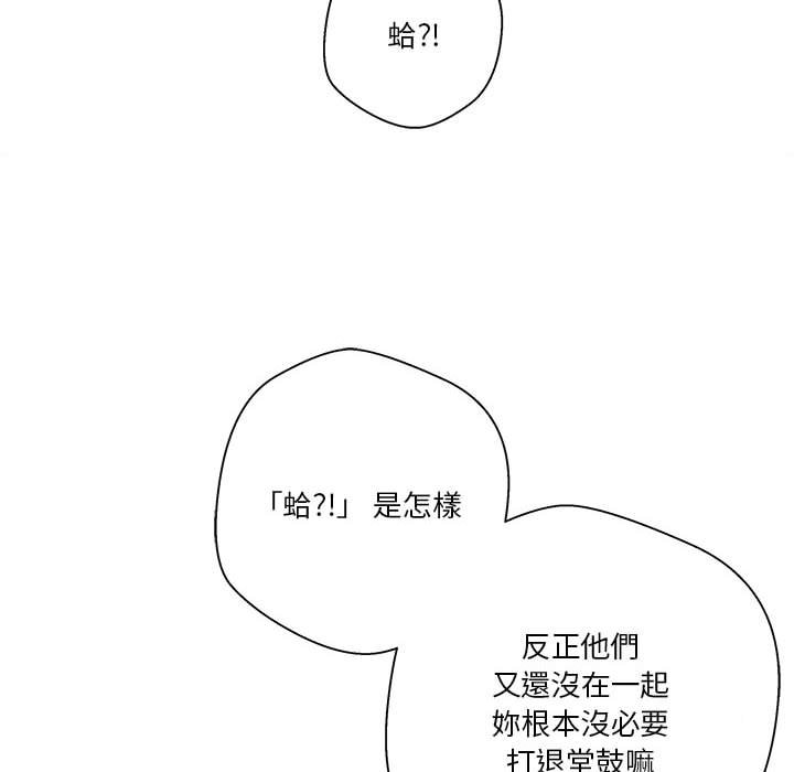 越線的二十歲 第12章 第58页