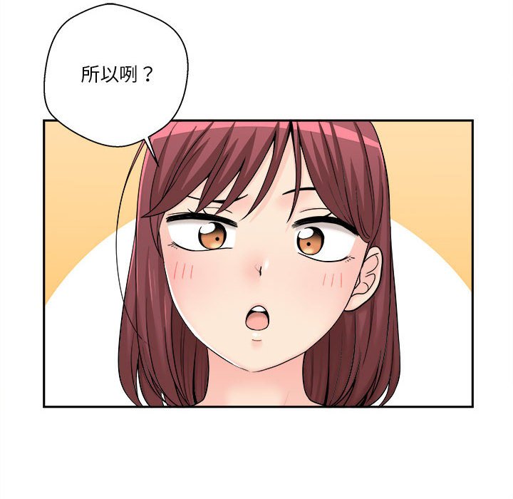 越線的二十歲 第12章 第25页