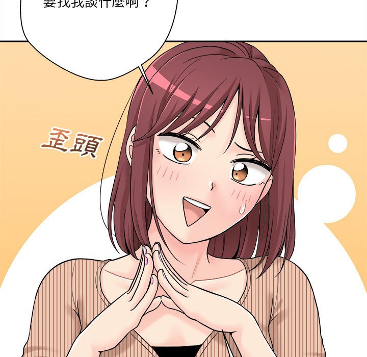 越線的二十歲 第12章 第15页
