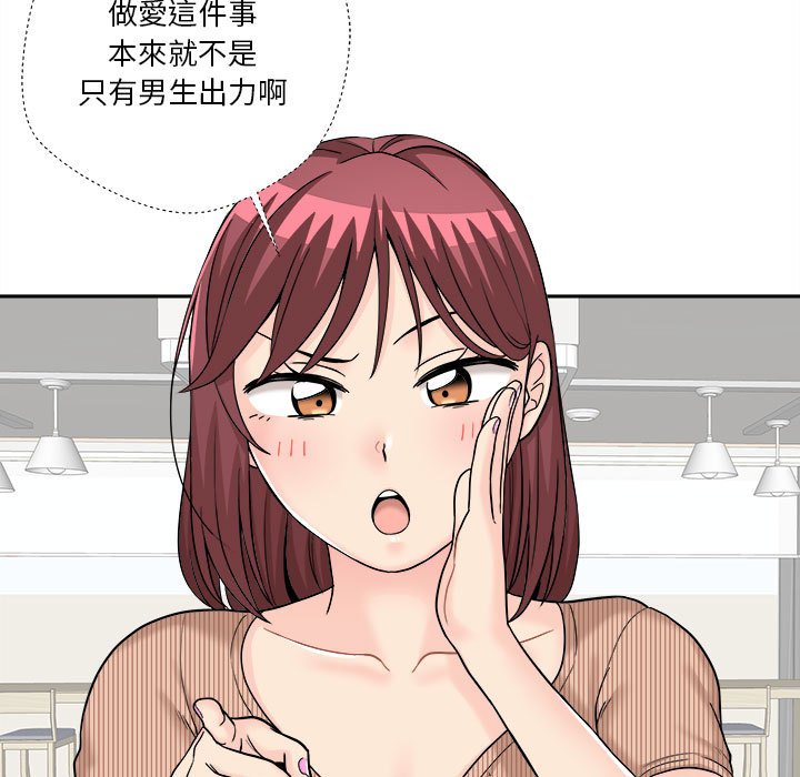 越線的二十歲 第12章 第64页