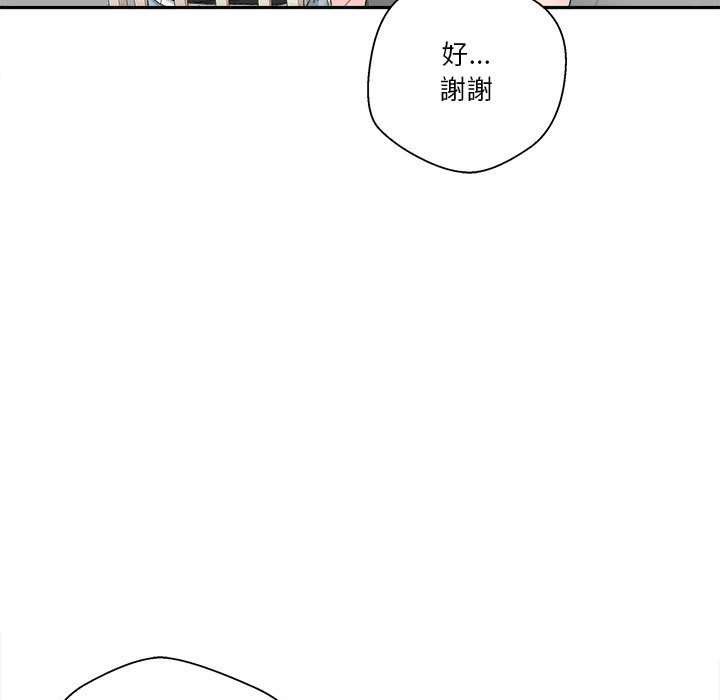 越線的二十歲 第12章 第118页