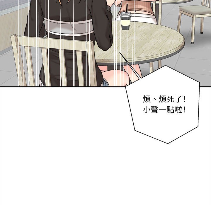 越線的二十歲 第12章 第80页