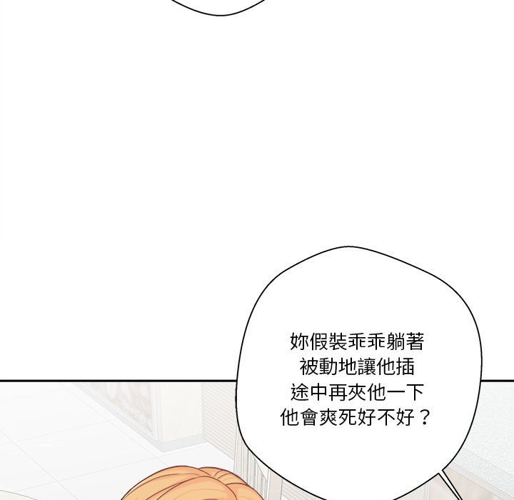 越線的二十歲 第12章 第102页