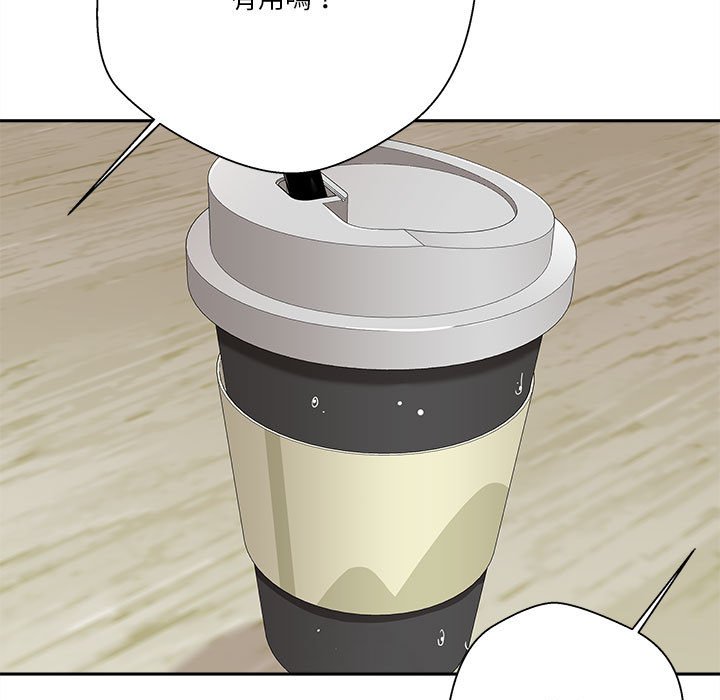越線的二十歲 第12章 第67页