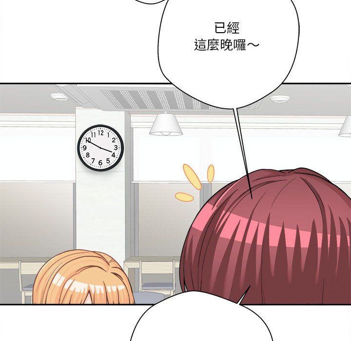 越線的二十歲 第12章 第113页